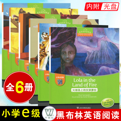 6册-正版书籍黑布林英语阅读小学e级别1-6附光盘中小学英语课外阅读书少儿英语趣味故事英文绘本故事书上海外语教育出