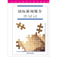 正版新书]国际新闻媒介万晓红9787302428411