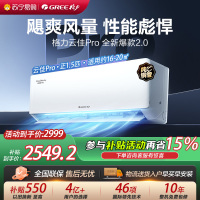 [格力官方旗舰店]格力空调云佳Pro新能效正1.5匹变频空调挂机KFR-35GW/NhMa1BG冷暖家用低音 新一级能效