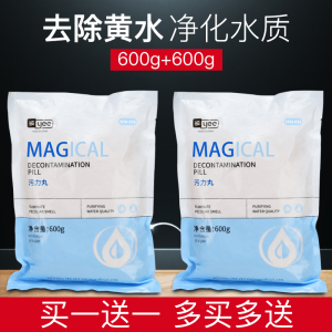 鱼缸污力丸净化水质活性炭蛋白棉净水剂水族专用去污丸除水滤材