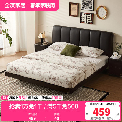 全友家居 极简风软包床头皮艺床悬浮床主卧室双人床板式床