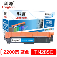 科源LH-TN285C粉盒蓝色单支装适用兄弟3170CDW 3150CDN(TN-285C)打印页数2200