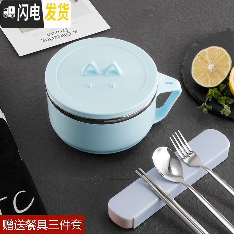 三维工匠304不锈钢可爱泡面碗学生方便面碗带盖防烫饭盒便当盒餐具宿舍碗 蓝色800(加304餐具)