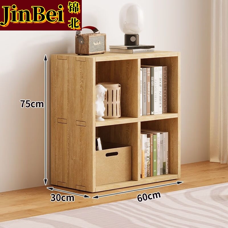 锦北木制储物收纳柜家用书柜置物架靠墙组合格子矮柜双层60*30*75cm