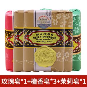蜂花檀香皂洗脸沐浴肥皂玫瑰茉莉皂香味125g/块