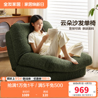 全友家居沙发椅简约现代客厅休闲懒人单人沙发卧室可调节沙发床