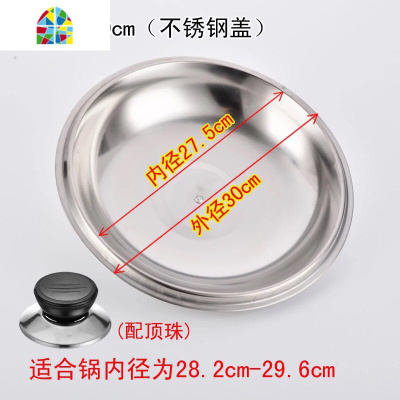 锅盖可视钢化盖不锈钢可立炒锅平底大锅盖30/32/34/36cm FENGHOU 型号30组合(可视)盖加厚