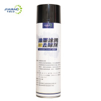 华夏佳昊JIAHAO 油墨涂鸦去除剂 WriteAway 500ml/瓶