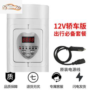 [补贴10%]车载烧水壶12V小车用加热烧水杯24V货车多功能煮饭自驾游家车两用车载杯
