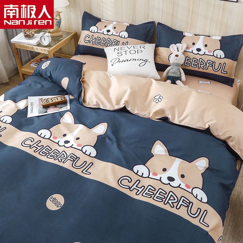 磨毛四件套家用简约被套床单学生宿舍三件套