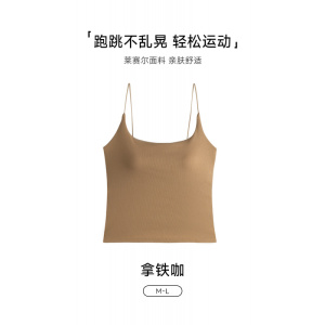 莱赛尔低领带胸垫吊带背心女棉内搭可外穿美背运动打底露脐小背心