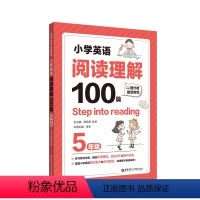 英语 [正版]小学英语阅读理解100篇五年级 赠外教朗读音频Step into reading英语阅读理解专项训练课后巩