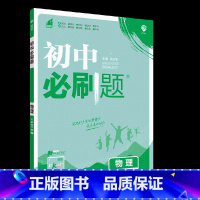 物理科教 八年级下 [正版]2023春初中数学八年级下册人教北师外研版 初二语文英语同步训练习册8年级物理化学生物历史地