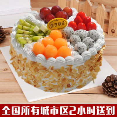 全国同城配送预定生日蛋糕水果蛋糕定制荣成蒙阴县临沭县陵县宁津县庆云县临邑县齐河县阳谷县莘县茌平县东阿县冠县蛋糕店18英寸