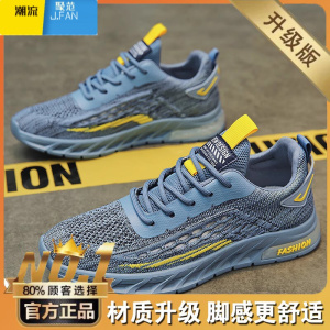 聚范夏季男鞋2024新款百搭透气网面飞织网鞋休闲男士防滑跑步运动潮鞋