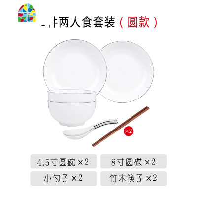 现代简约创意个性北欧餐具欧式盘子汤碗陶瓷春碗 FENGHOU 6件两人食套装(方款)