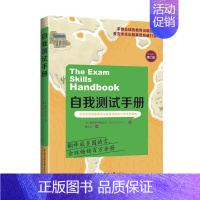 [正版]自我测试手册:为非英语国家 大学生存指南 斯特拉·科特雷尔 考试学习心理学手册 社会科学书籍