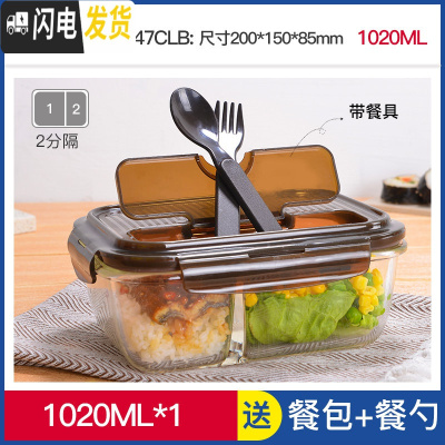 三维工匠旗舰店微波炉加热饭盒玻璃保鲜盒分隔带饭上班族便当盒 1020黑(2分隔)长方形