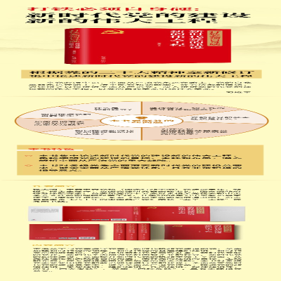 [M]打铁必须自身硬 新时代党的建设新的伟大工程-9787505133051