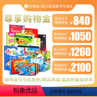 面值B [正版]超凡英语全店通用购物金(过期可退)可叠加店铺优惠优惠