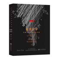 音像你的战争:从阿尔及利亚到突尼斯(美)厄尼·派尔