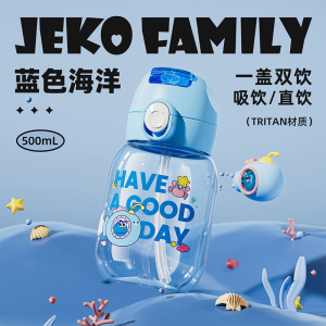 JEKO&JEKO 儿童吸管双饮杯直饮水杯新款宝宝大肚水壶幼儿园男女小学生上学专用