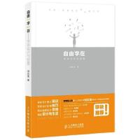 正版新书]自由“字”在 字体设计与创意刘兵克 著9787115376329