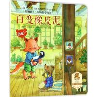 正版新书]影响孩子一生的哲学阅读(百变橡皮泥(创业))庞建杰97
