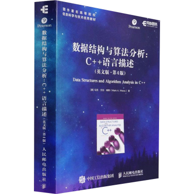[M]数据结构与算法分析:C++语言描述(英文版·第4版) (美)马克·艾伦·维斯 著 -9787115580924