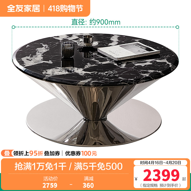 全友家居飞碟茶几客厅沙发边几大理石台面简约现代家用轻奢置物桌