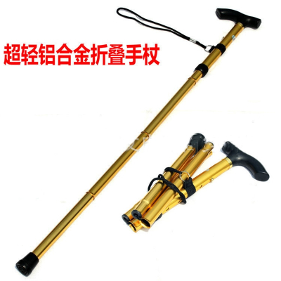  铝合金折叠手杖四节伸缩折叠登山杖闪电客防滑手杖老人可调拐杖