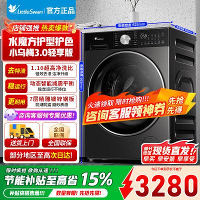 小天鹅洗烘一体滚筒洗衣机 水魔方护形护色净渍除毛纯平全嵌 AI智能投放TD10VE10[小乌梅3.0轻享版]