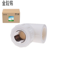 金鉝铭 PPR内螺纹弯头 给水用弯头 DN63*2 /只