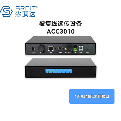 SRDIT以太网被复线远传EDSL电话线网桥SHDSL被覆线远传ACC3010支持电话传输