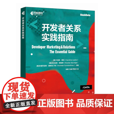 *关系实践指南 *影响*关系*丛书计算机软件开发书籍