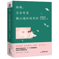 音像姑娘总会有爱翻山越岭找到你柠檬心理