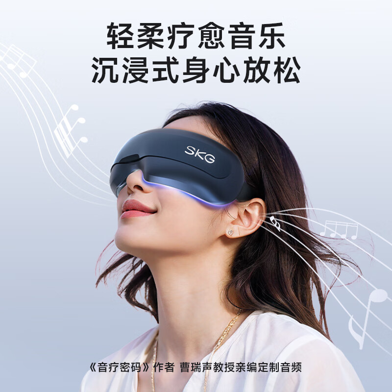 SKG眼部按摩仪 E3系列2代