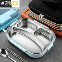 三维工匠不锈钢饭盒小学生便当盒分格多格分隔型上班族食堂大容量餐盒套装 1200蓝色三格+袋子/送304勺子筷子