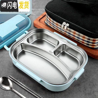 三维工匠不锈钢饭盒小学生便当盒分格多格分隔型上班族食堂大容量餐盒套装 1200蓝色三格+袋子/送304勺子筷子