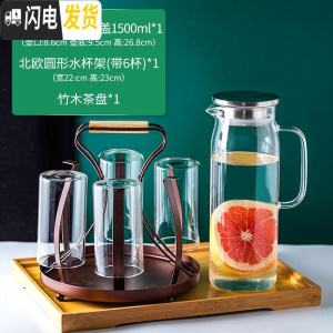三维工匠冷水壶凉水壶家用玻璃水壶大容量耐热高温凉水杯果汁柠 北欧圆款水杯架+水杯6个+冷水壶1500-不锈钢盖+竹木