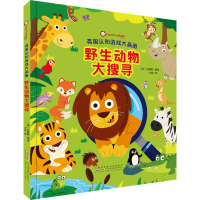 音像野生动物大搜寻(精)/英国认知游戏大画册(英) 艾德默编绘
