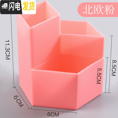 三维工匠笔筒金属彩色多功能网状创意时尚韩国小清新办公收纳盒整理组合笔盒小笔座桌面摆件学生用文具用菱形三格笔筒（北欧粉）