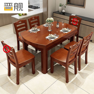 晋舰餐桌家用餐桌椅组合实木餐桌小户型可伸缩多功能饭桌1.38海棠1桌4