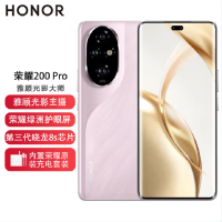 荣耀200 Pro 珊瑚粉 12GB+512GB 骁龙8s 5G芯 5000万影像 100W充电 5200mAh青海湖电池 5G手机