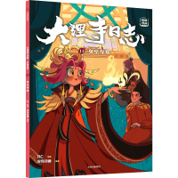 正版新书]女皇寿宴RC9787521749038