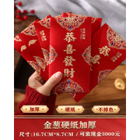 [补贴10%]24个装-[恭喜发财] 龙年红包封面2024新款新年过年通用压岁钱利是封千万元红包袋大吉