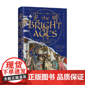 光明时代 中世纪新史 马修·加布里埃莱等 著 汗青堂丛书147 罗马拜占庭中世纪欧洲十字军运动蒙古西征史 历史