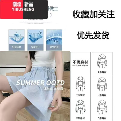 YIBUSHENG湖蓝色山本阔腿短裤女季2024新款小个子韩版高腰显瘦五分休闲裤