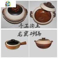 煲仔饭土砂锅陶瓷瓦罐瓦煲传统老式炖锅煲汤煮粥沙锅养身土 FENGHOU 双耳浅砂锅1.5升(2-3人)