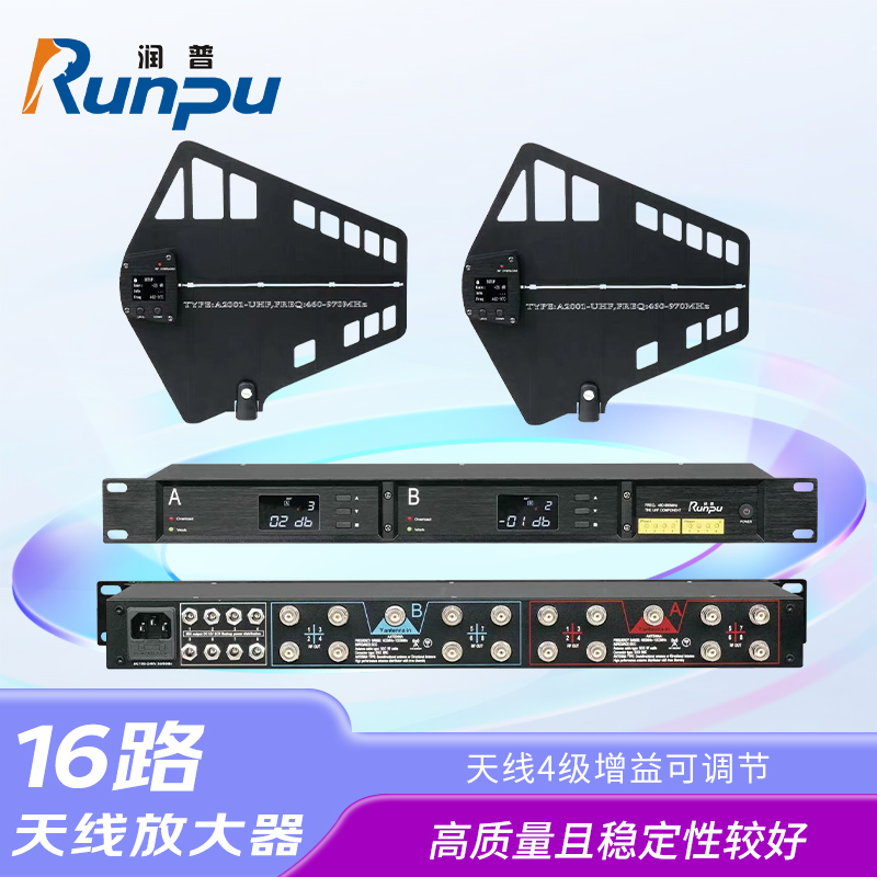 润普Runpu会议音频扩声系统麦克风信号放大器室内室外远距离增强信号专业16路天线放大器RP-GTX16Y